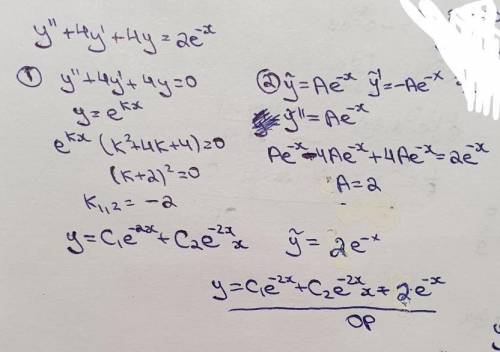 решить дифференциальное уравнение , подробно .