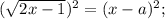 (\sqrt{2x-1})^{2}=(x-a)^{2};