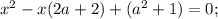 x^{2}-x(2a+2)+(a^{2}+1)=0;