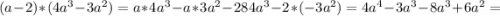 (a-2)*(4a^3-3a^2)=a*4a^3-a*3a^2-284a^3-2*(-3a^2)=4a^4-3a^3-8a^3+6a^2=