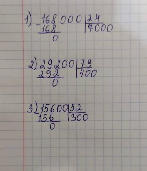 4 класс математика страница 30 номер 3а 168000:24 29200:73 15600:52 можете