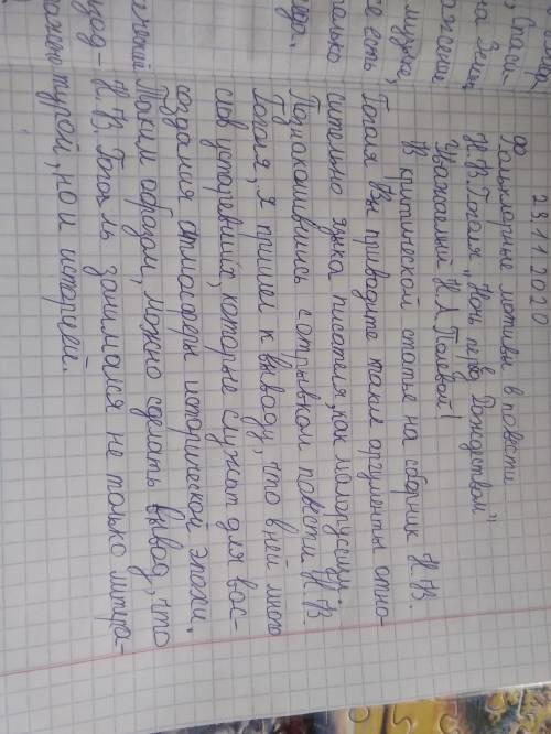 Дай письменный ответ критику Н.А. Полевому, использу чало предложений:Уважаемый Н.А. Полевой!В крити