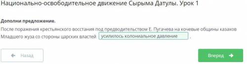 После поражения крестьянского восстания под предводительством Е. Пугачева на кочевые общины казахов