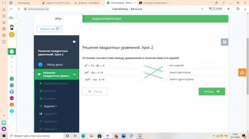 Установи соответствие между уравнением и количеством его корней. x2 + 7x – 60 = 04x2 – 4x + 1=0–3x2 