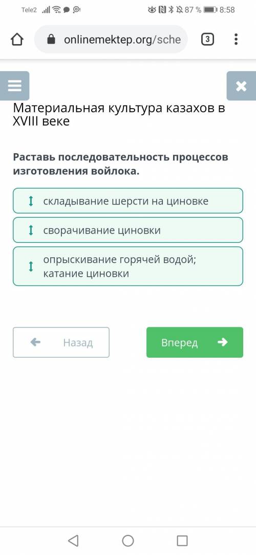 Раставь последовательность процессов изготовления войлока. складывание шерсти на циновке опрыскивани