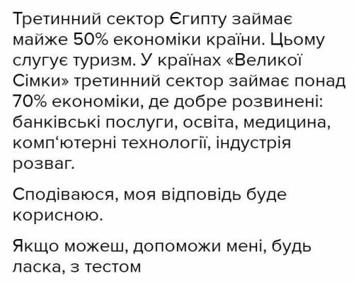 Порівняйте розвиток третинного сектору економіки Білорусі та інших європейських країн. У чому поляга