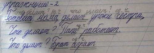 Назови слова-действия членов семьи в каком они числе?