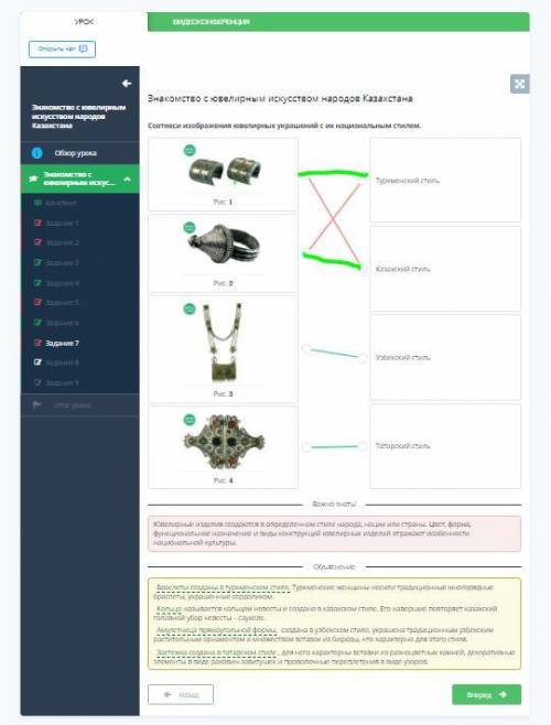 Соотнеси изображения ювелирных украшений с их национальным стилем ​