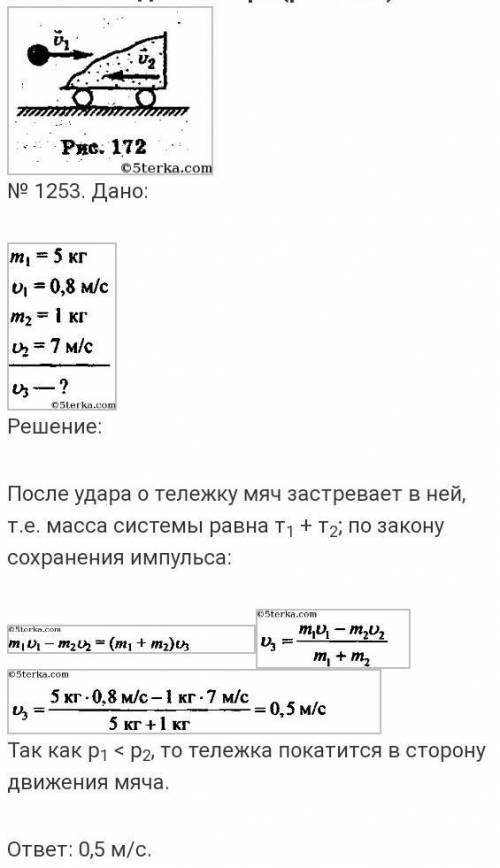 тележка с песком катится со скоростью 1 м/с, на неё слева падает ядро под углом 30 градусов, масса п