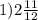 1)2 \frac{11}{12}