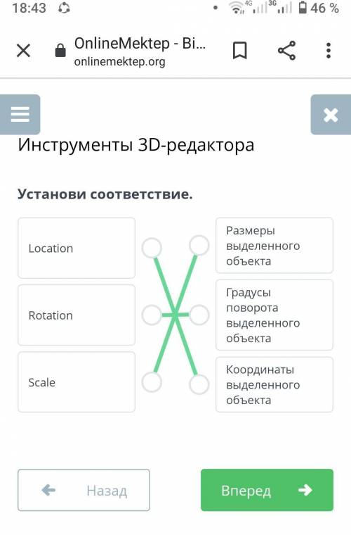 Инструменты 3D-редактораУстанови соответствие.​