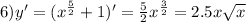 6)y' = ( {x}^{ \frac{5}{2} } + 1)' = \frac{5}{2} {x}^{ \frac{3}{2} } = 2.5x \sqrt{x}