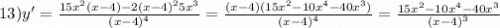 13)y' = \frac{15 {x}^{2} {(x - 4) - 2(x - 4) }^{2}5 {x}^{3} }{ {(x - 4)}^{4} } = \frac{(x - 4)(15 {x}^{2} - 10 {x}^{4} - 40 {x}^{3} ) }{ {(x - 4)}^{4} } = \frac{15 {x}^{2} - 10 {x}^{4} - 40 {x}^{3} }{ {(x - 4)}^{3} }