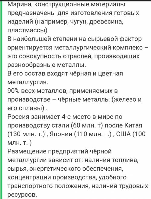 можно ли установить зависимость уровня развития комплексов по производству конструкционных материало