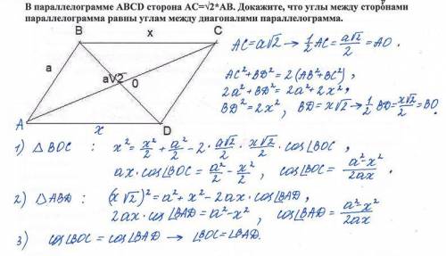 В параллелограмме ABСD сторона AC=(корень из 2)*AB. Докажите, что углы между сторонами параллелограм