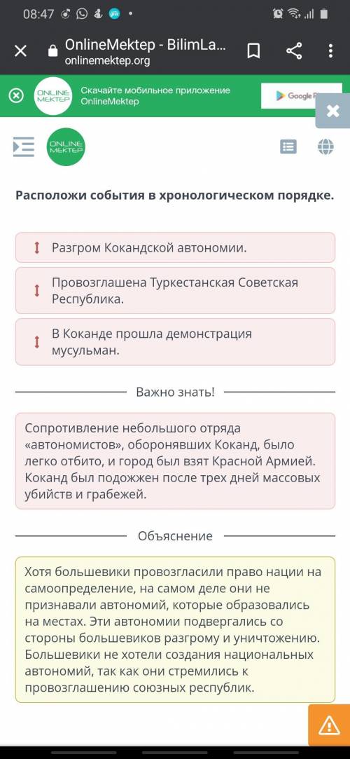 Расположи события в хронологическом порядке. Разгром Кокандской автономии. Провозглашена Туркестанск