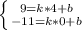 \left \{ {{9=k*4+b} \atop {-11=k*0+b}} \right.