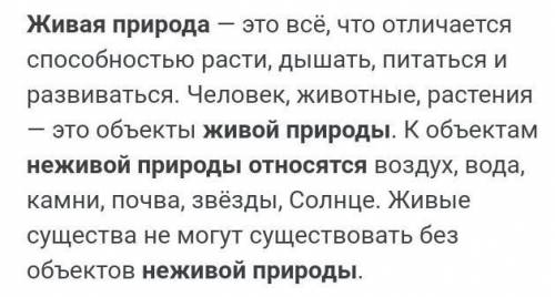 Какие особенности живой и неживой природы есть в Москве ?