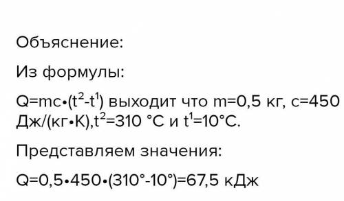 1. Какое количество теплоты надо сообщить телу с удельной тепло- емкостью 450 Дж/(кг-К) и массой 0,5