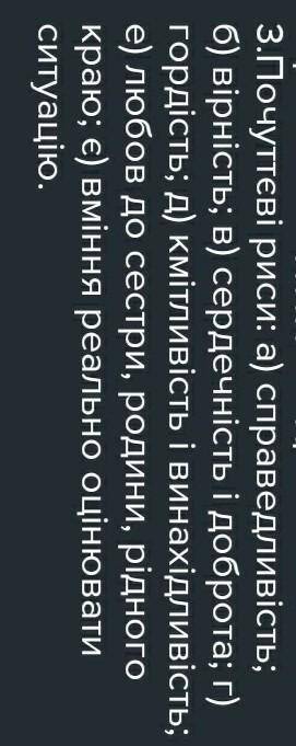 Риси характеру Павлуся та епізоди де вони проявляються​