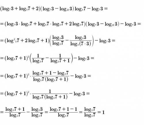 (log7(3)+log3(7)+2)*(log7(3)-log21(3))*log3(7)-log7(3)