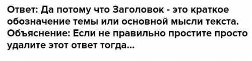 Прочитай притчу «Ладная семья». Определи, какая поговорка отражаетосновную мысль притчи?Посмотреть т