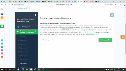 Климат в Северном Казахстане резко континентальный. Зима здесь продолжительная и холодная. Среднемес