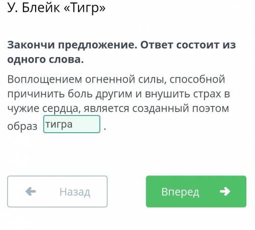 Закончи предложение. ответ состоит из одного слова. Воплощением огненной силы причинить боль другим