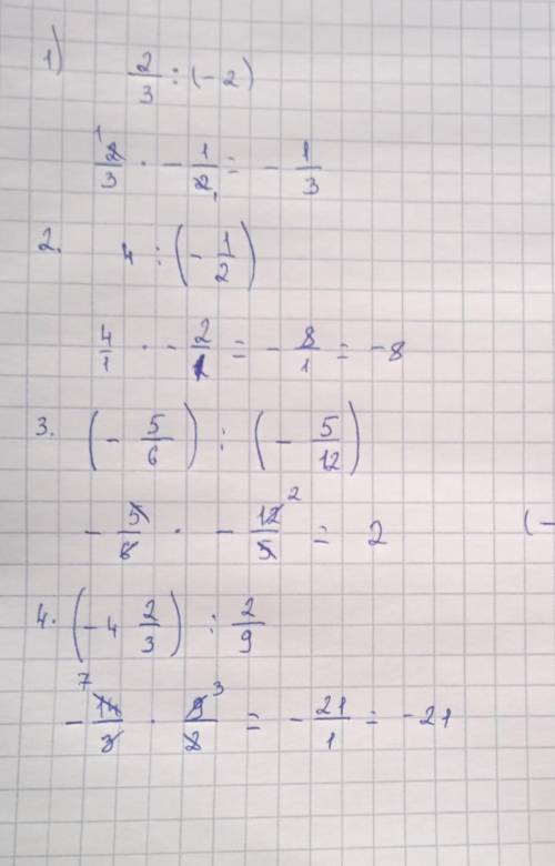 1)2/3÷(-2); 2)4÷(-1/2); 3)(-5/6)÷(-5/12); 4)(-4 2/3)÷2/9;