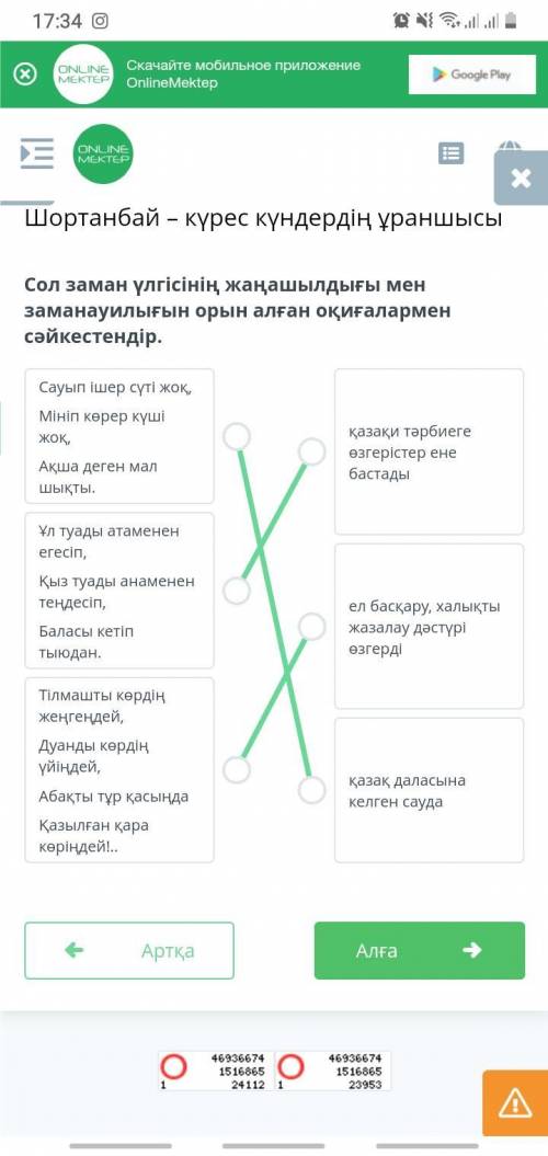 Шортанбай – күрес күндердің ұраншысы Сол заман үлгісінің жаңашылдығы мен заманауилығын орын алған оқ