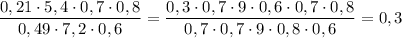 \dfrac{0,21\cdot 5,4\cdot 0,7\cdot 0,8}{0,49\cdot 7,2\cdot 0,6}=\dfrac{0,3\cdot 0,7\cdot 9\cdot 0,6\cdot 0,7\cdot 0,8}{0,7\cdot 0,7\cdot 9\cdot 0,8\cdot 0,6}=0,3