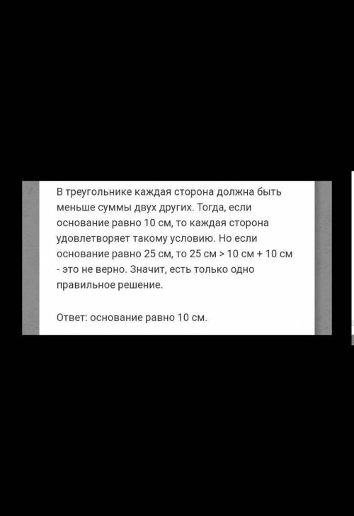 Одна из сторон равнобедренного треугольника равна 10 с. Найдите две другие стороны, если периметр тр