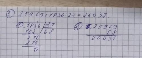 Найди значения выражений, 208 . (50 820:33 + 460) : 40=(28 254:34 + 12 505:61) - 20 сделайте столбик