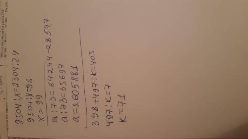 8 Реши уравнения.9 504:х= 2 304:24а: 73 = 64 244 – 28 54732 . b – 59 = 453398 + 497:k = 405​