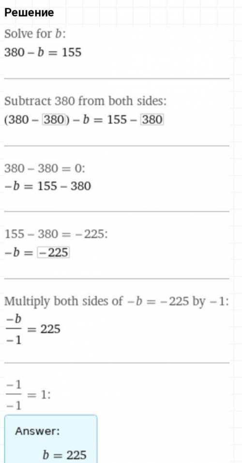 380 - b = 330 – 175 m + 32 = 185 - 143Комектесингдерши отиниш 2 тенглемени шешиб берингдерши тек кан