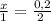 \frac{x}{1} = \frac{0,2}{2\\}