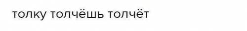 Толочь лицо и число если невозможно опредилить напишите