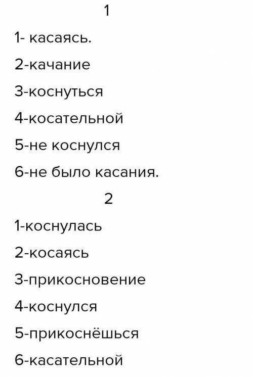 Озаглавьте текст. Вставьте слова, подходящие по смыслу, графически обозначая орфограмму. Бежишь, едв