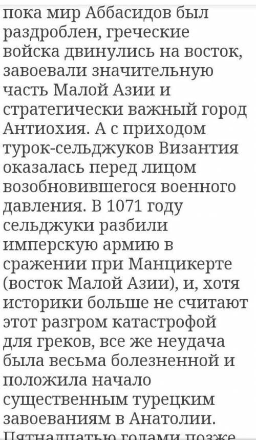 Европа и мусульманский мир после крестовых походов нужен конспект на эту тему​