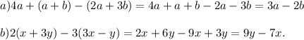 a)4a+(a+b)-(2a+3b)=4a+a+b-2a-3b=3a-2b\\\\b)2(x+3y)-3(3x-y)=2x+6y-9x+3y=9y-7x.