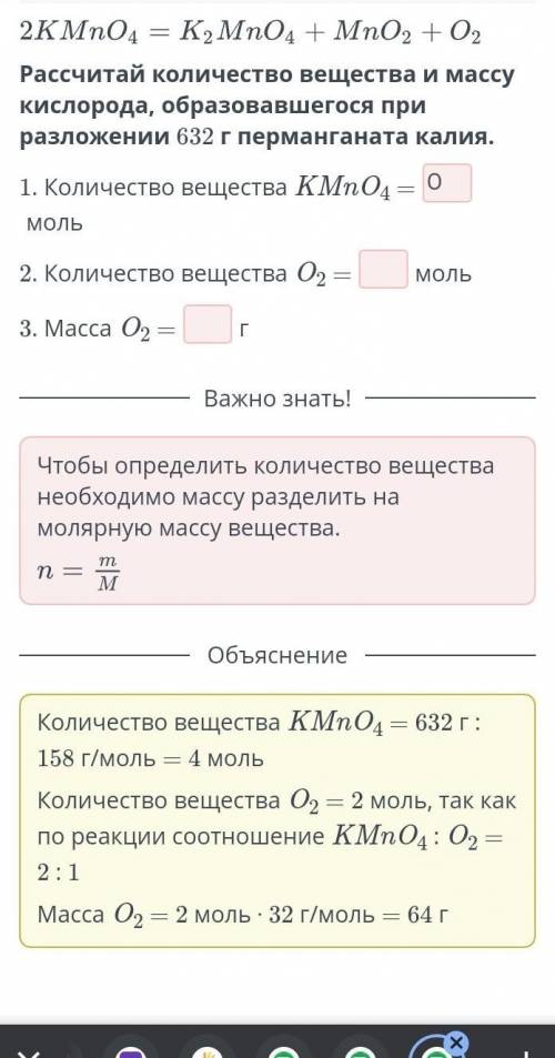 Перманганат калия используется в качестве антисептического средства, а также в лаборатории для получ