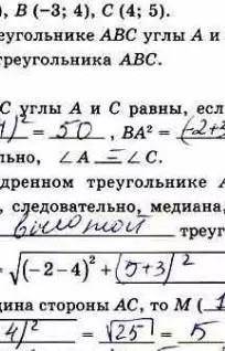 Даны три точки Треугольника A(5;1) B(1;5) C(2;3) нужно найти площадь