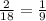 \frac{2}{18} =\frac{1}{9}