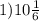 1)10 \frac{1}{6}