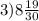 3)8 \frac{19}{30}