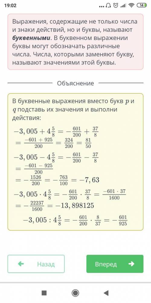 Найди значения выражений и установи соответствие, если p = –3,005 и q = p + qp – qp ⋅ q–13,898125–7,