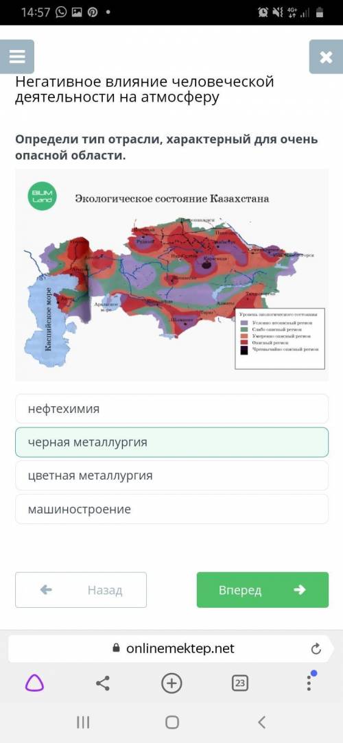 Определи тип отрасли, характерный для очень опасной области . машиностроениенефтехимияцветная металл