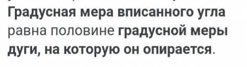 ￼￼градусна міра дуги CD =80 градусів чому дорівнює вписаний кут?