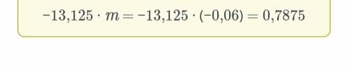 Найди значение выражения.(-13,75+5/8)×m, где m=-0,06