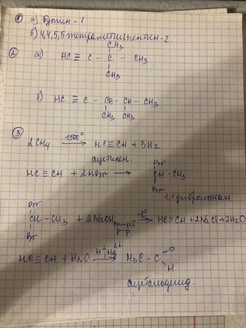 1 Назовите по систематической номенклатуре: а) СН≡С-СН2–СН3 б) (СН3)2СН–С(СН3)2–С≡С–СН3 2 Напишите ф